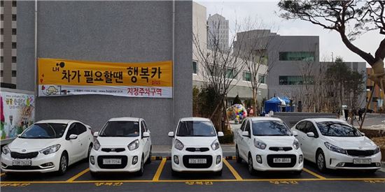 대구신서 혁신도시에서 시행중인 LH 행복카. 사진제공=LH