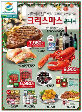 GS수퍼 "크리스마스 홈파티 상품 알뜰하게 준비하세요"