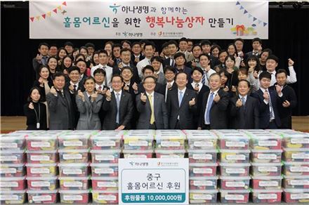 19일 권오훈 하나생명 사장(맨 앞줄 왼쪽에서 5번째)과 임직원들은 서울 중구 본점에서 지역 독거노인에 전달할 '행복나눔상자 만들기' 행사를 진행했다.(사진=하나생명) 
  