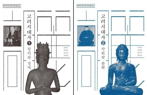 [김효진의 책 한 끼]고려가 ‘오늘’에 하는 말