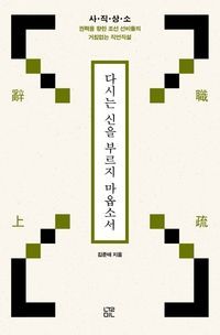 [김효진의 책 한 끼]고려가 ‘오늘’에 하는 말