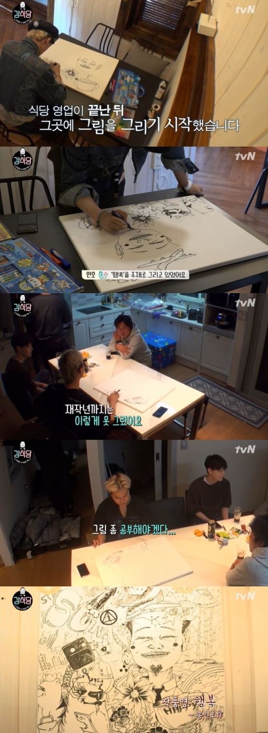 '강식당' 위너 송민호 / 사진=tvN 강식당 방송화면 캡처