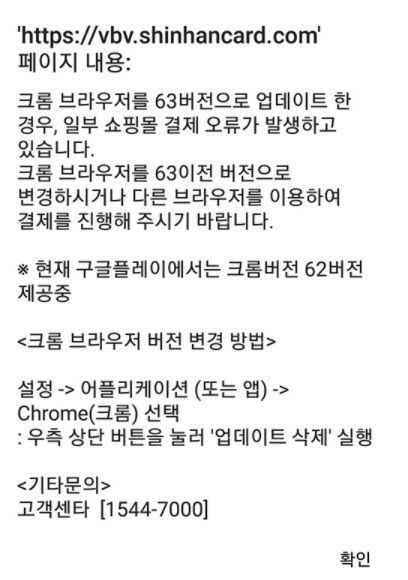 구글 앱 오류에 모바일 카드결제 먹통…韓 ‘속수무책’