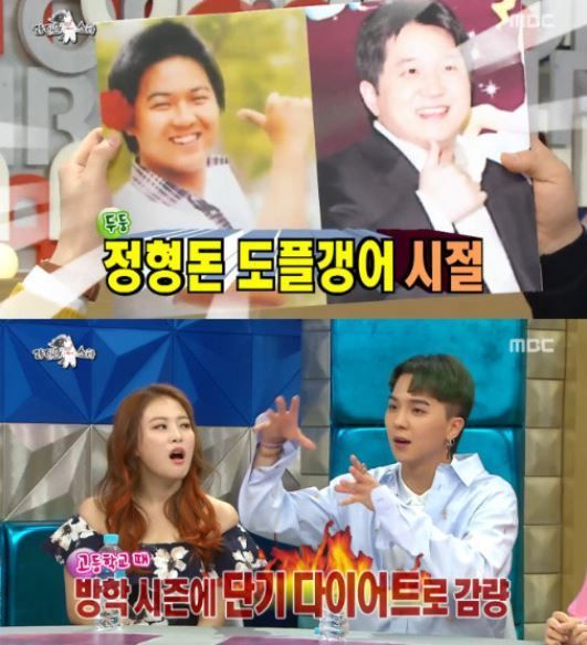 사진= MBC 예능 프로그램 ‘라디오스타’ 방송화면 캡처