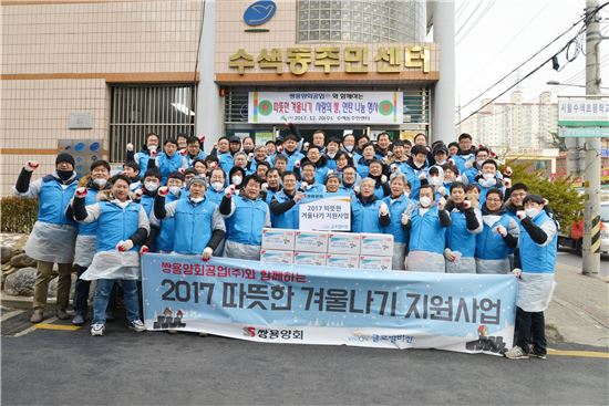 쌍용양회 임직원들이 서울시 은평구 수색동에서 '사랑의 연탄배달' 봉사활동을 펼치고 기념촬영을 하고 있다.  
