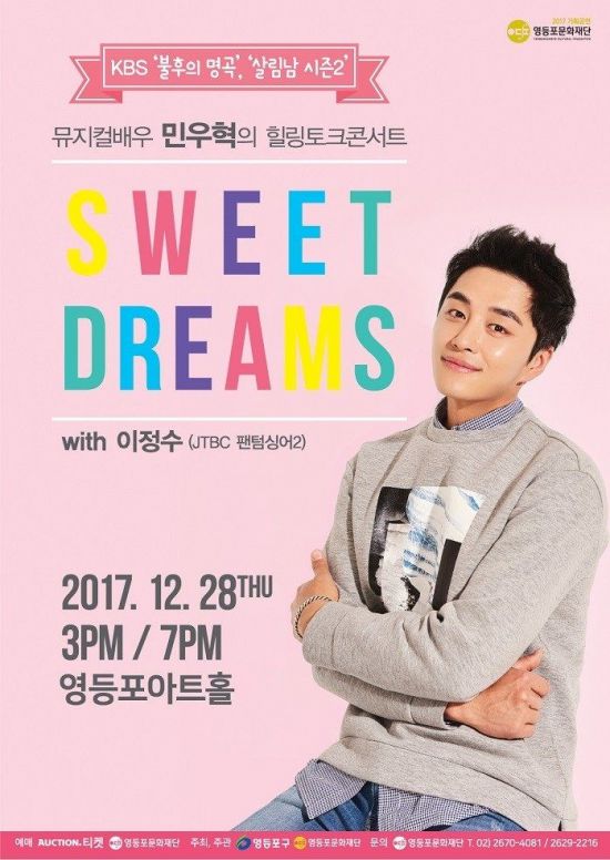 뮤지컬 ‘노트르담 드 파리’ 영등포구 공연 