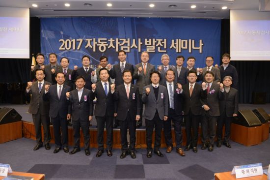 [포토]교통안전公, 자동차검사 발전세미나 열어
