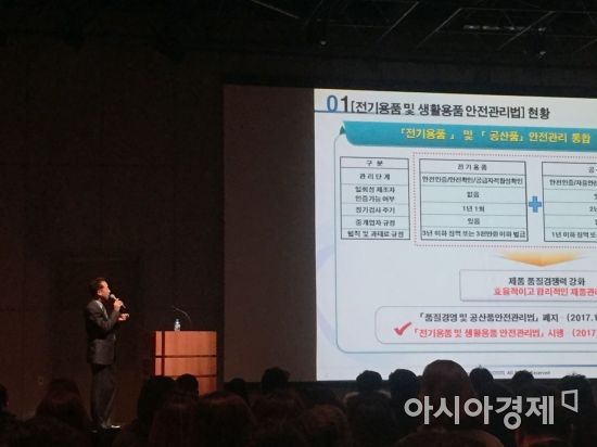 20일 강남구 테헤란로에 위치한 섬유센터 3층 이벤트홀에서 열린 '전안법 개정안' 설명회 모습.(한국패션협회 제공)