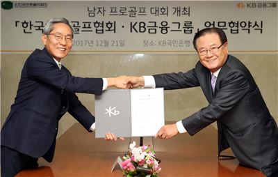 윤종규 KB금융그룹 회장(왼쪽)과 양휘부 KPGA 회장이 KB금융 챔피언스컵 창설 협약식 직후 기념 촬영을 하고 있다. 사진=KGT
