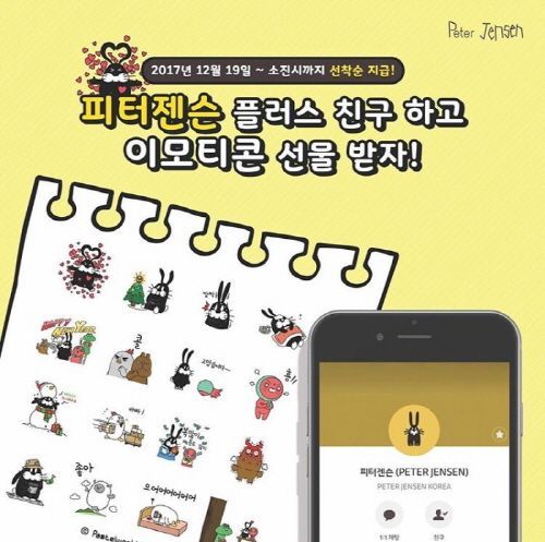 파스텔세상, 피터젠슨 이모티콘 하루에 6만5천 다운로드 돌파
