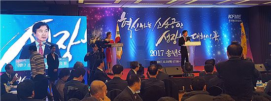 홍종학 중소벤처기업부 장관이 21일 서울 여의도에서 열린 '소상공연합회 송년의 밤' 행사에 참석해 축사를 하고 있다.