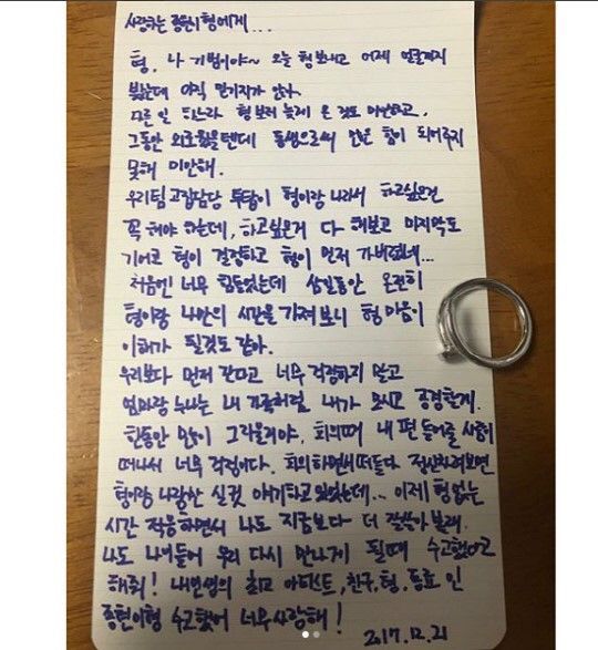 키의 자필 편지 / 사진=키 인스타그램