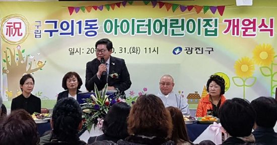 광진구, 어린이집 종일반 운영 등 전국 ‘최우수’ 기관 선정