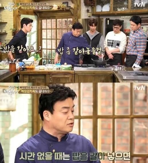 동지 맞아 백종원의 ‘팥죽 꿀팁’ 재조명…“XXX를 이용하라”