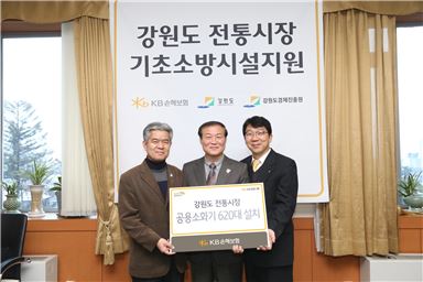 KB손해보험은 22일 강원도청을 찾아 전통시장 화재 예방을 위한 기초소방시설 기증식을 진행했다. 행사에 참석한 (오른쪽부터)전영산 KB손해보험 고객부문장 상무와 정만호 강원도 경제부지사, 서상건 강원상인연합회장이 기념촬영을 하고 있다.(사진=KB손해보험)