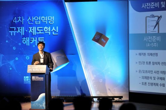 핀테크 업체도 금융社 등 규제혁신 해커톤 발표