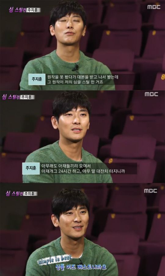 주지훈, "하정우와 아재 개그로 아무 말 대잔치"…'김향기가 많이 힘들어해'