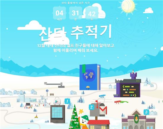 '지금 산타는 어디쯤 왔을까?'…'산타 트래커'로 위치 찾는다
