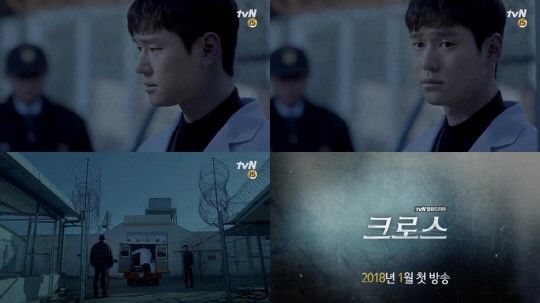 tvN이 새 월화드라마 ‘크로스’의 1차 티저를 최초 공개했다./사진=tvN