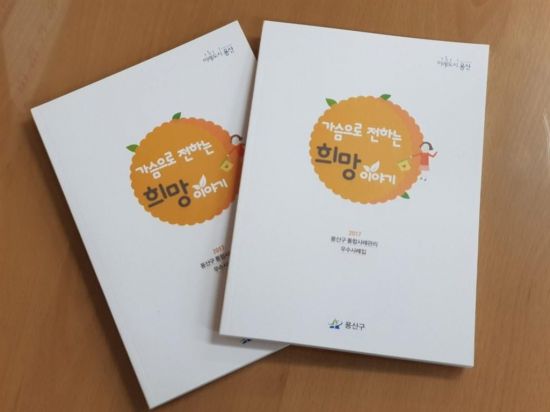 외국인 이제니씨 살려낸 용산구 사례관리?