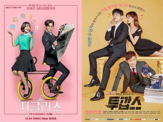 '저글러스' '투깝스' / 사진=공식 포스터 캡처