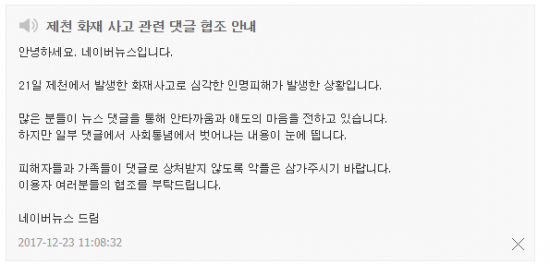 사진=네이버 캡처