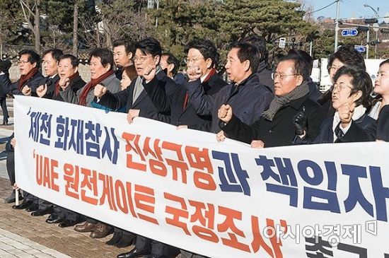 한국당, 靑 항의방문…UAE·제천화재·개헌 '성토' 총력 