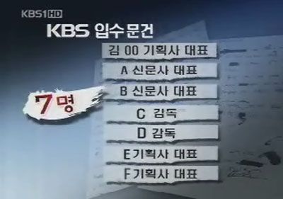 사진=KBS1 뉴스 캡처