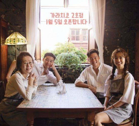 윤식당2/사진=tvN