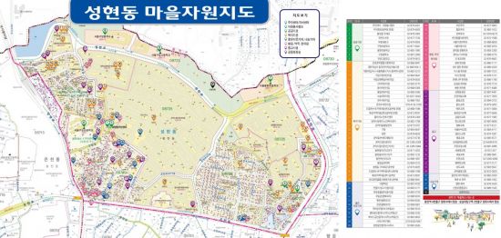  ‘관악구 마을 자원봉사지도’ 제작