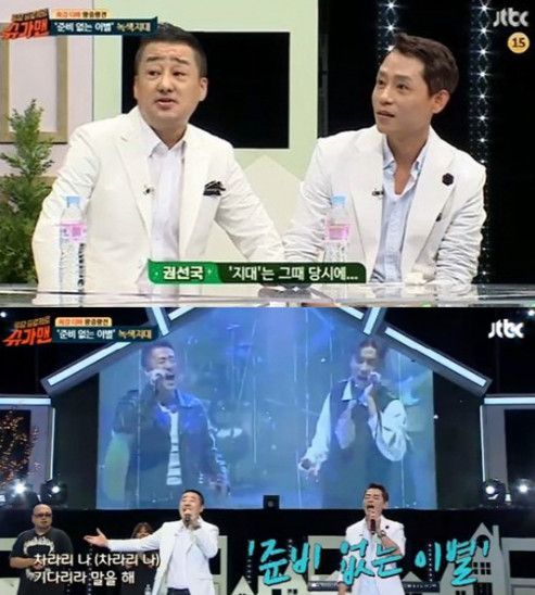 권선국, 과거 녹색지대 활동…해체 이유는?