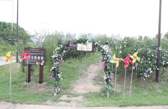 무궁화동산