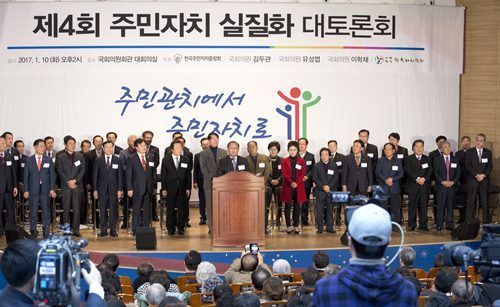 (사)한국자치학회, ‘대한민국 주민자치대상’ 제정으로 주민자치력 함양 나선다