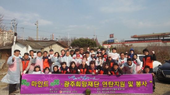 광주희망재단 '희망의 연탄배달'로 온정 나눠