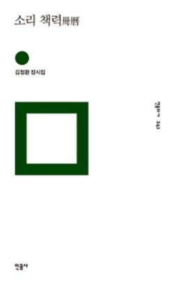 [신간안내] 순수한 인생 外