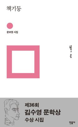 [신간안내] 순수한 인생 外