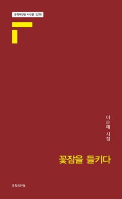 [신간안내] 순수한 인생 外