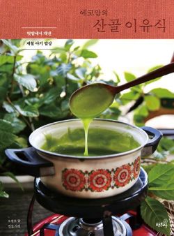 [신간안내] 순수한 인생 外