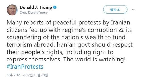 "세계가 지켜본다"고 이란 정부의 시위대 체포에 일침을 가한 트럼프 대통령(사진=트위터 캡처)