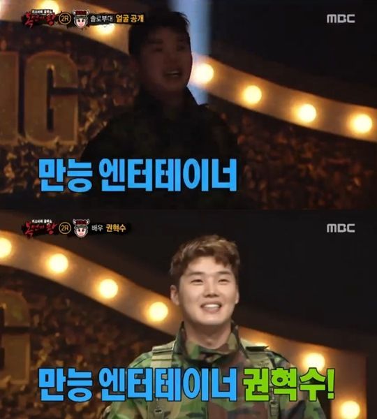 ‘복면가왕’ 솔로부대는 권혁수 “제 목소리 기억해주실 거죠?”