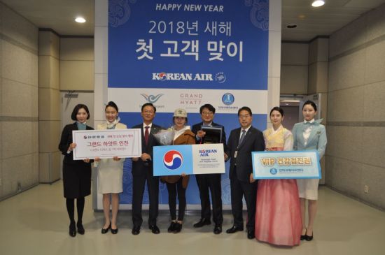 대한항공 임직원들이 1일 새해 첫 고객인 중국인 후이천씨(왼쪽에서 네번째)와 함께 기념 사진을 찍고 있다.