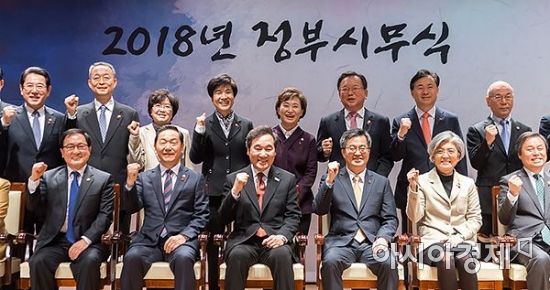 [포토] '2018년 파이팅' 외치는 국무위원들