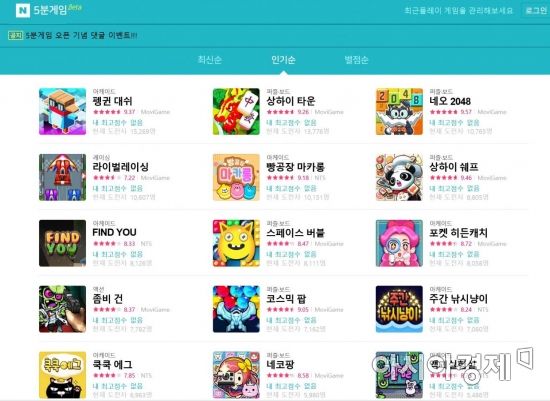 네이버 'HTML5 게임' 시장 출격