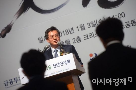 김동연 "금융권, 3% 성장 위해 투자확대·금융개혁해야"