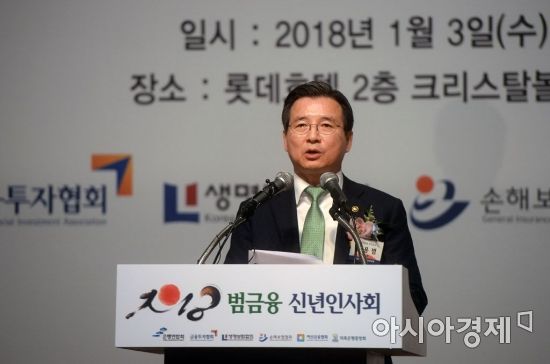 [포토]신년사하는 김용범 부위원장