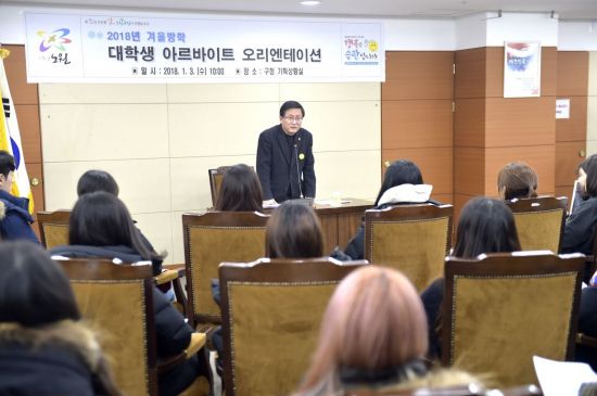 김성환 노원구청장이 3일 오전 10시 기획상황실에서 대학생 아르바이트생들과 대화를 나누고 있다.