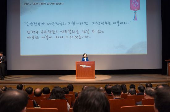 양천구, 2018년 신년인사회 개최 