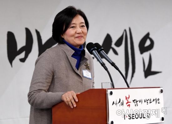 박영선 "경제민주화·검찰 개혁에 집중" 전대 불출마