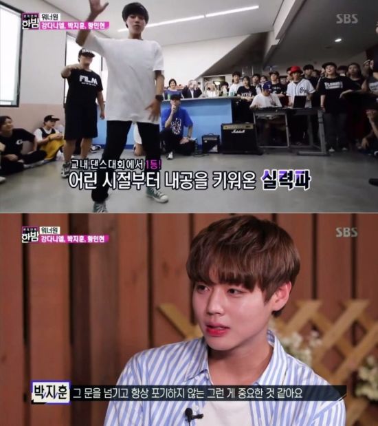 [아.입.뽀]⑨ 美 빌보드 선정 2017 최고 신인, 워너원 박지훈 #윙깅이 단짠 매력 ‘내 마음속에 저장’