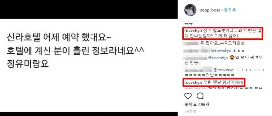 공효진, 공유 결혼설에 “왜 나랑은 절대 안나는걸까”